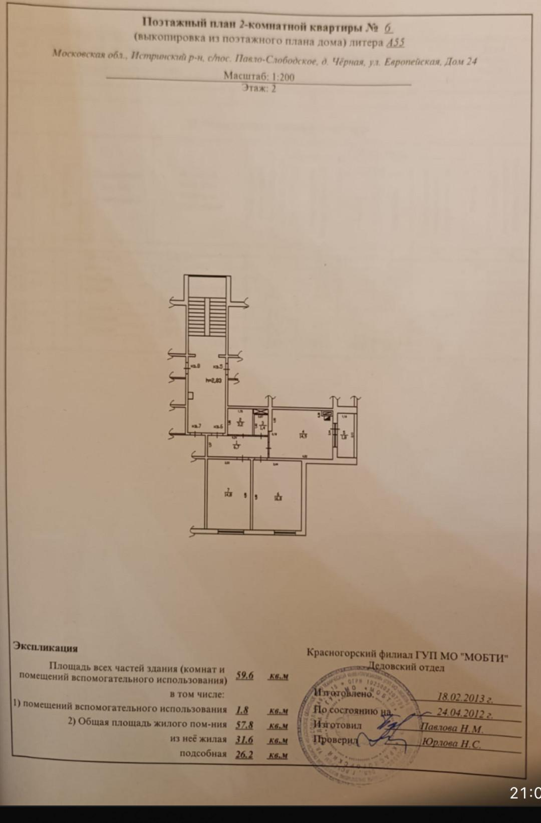 2-комнатная 57.8 м2 в ЖК undefined корпус null этаж 2