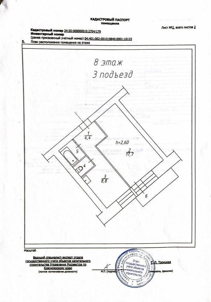1-комнатная 35 м2 в ЖК undefined корпус null этаж 8