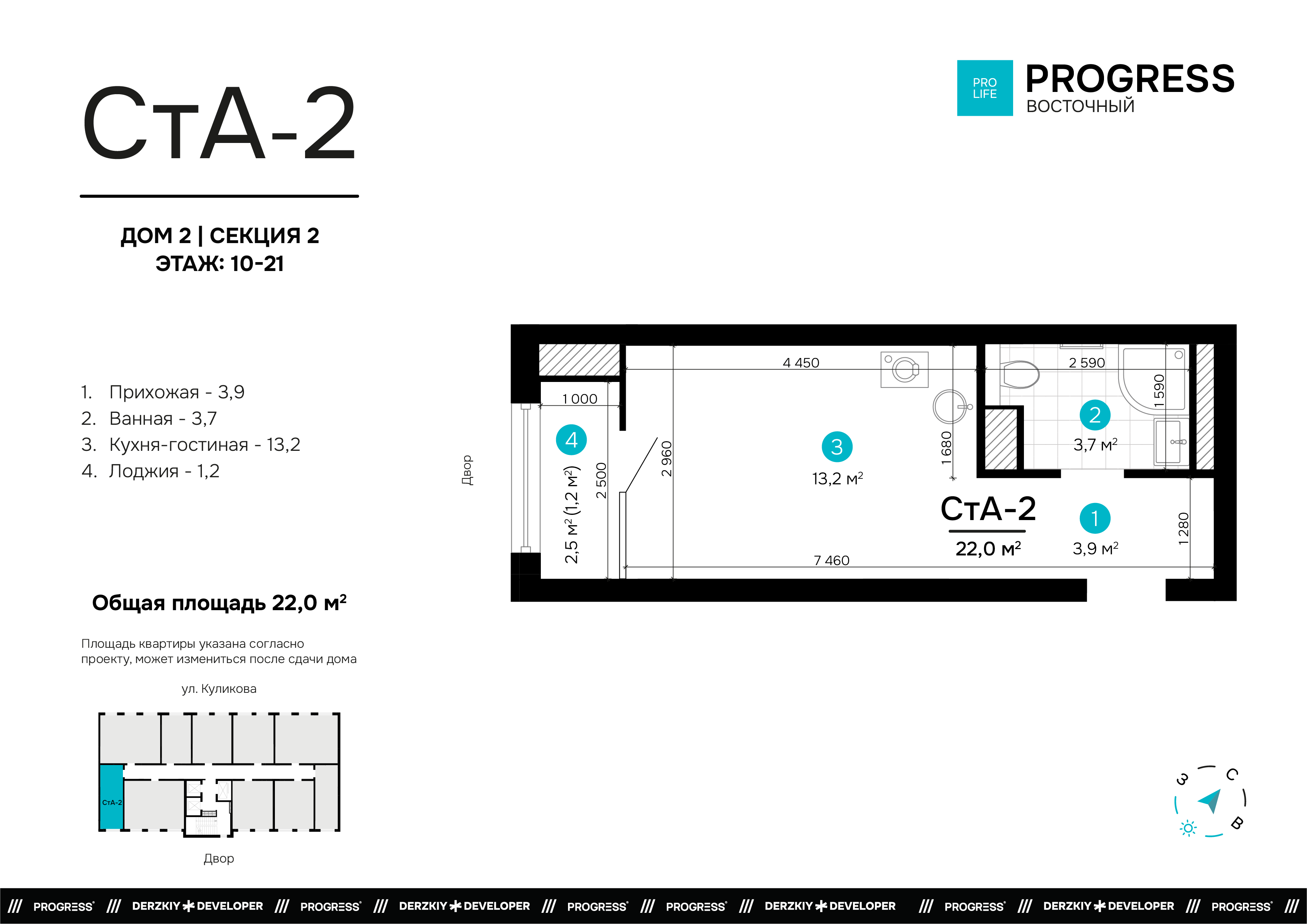 Студия 22 м2 в ЖК Progress Восточный корпус null этаж 15