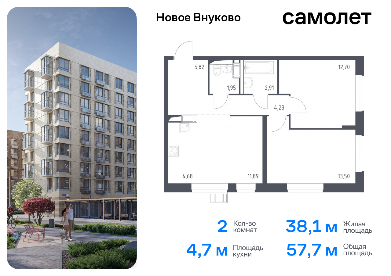 2-комнатная 57 м2 в ЖК Новое Внуково (акция) корпус null этаж 3