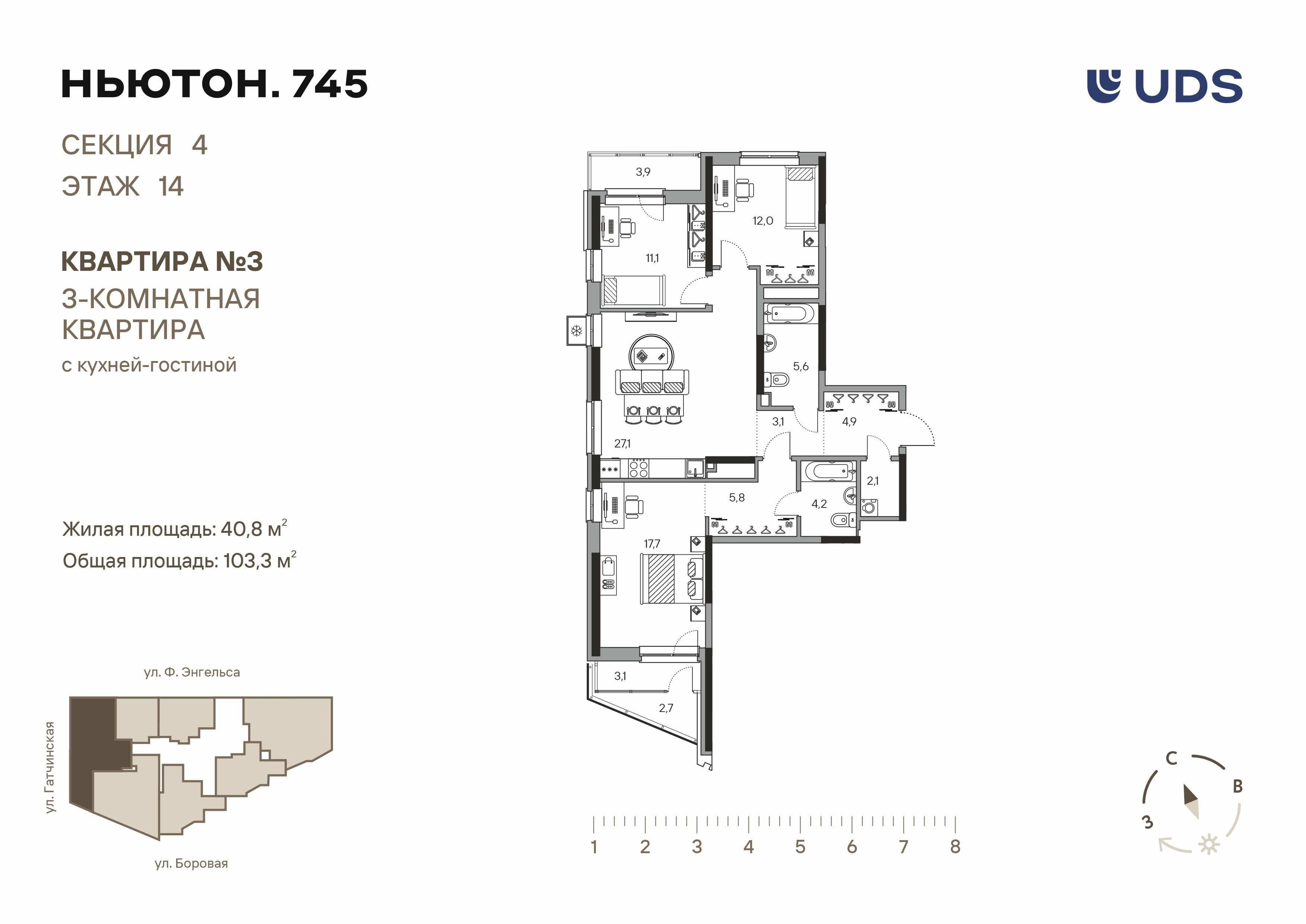 4-комнатная 103 м2 в ЖК Ньютон.745 корпус null этаж 14