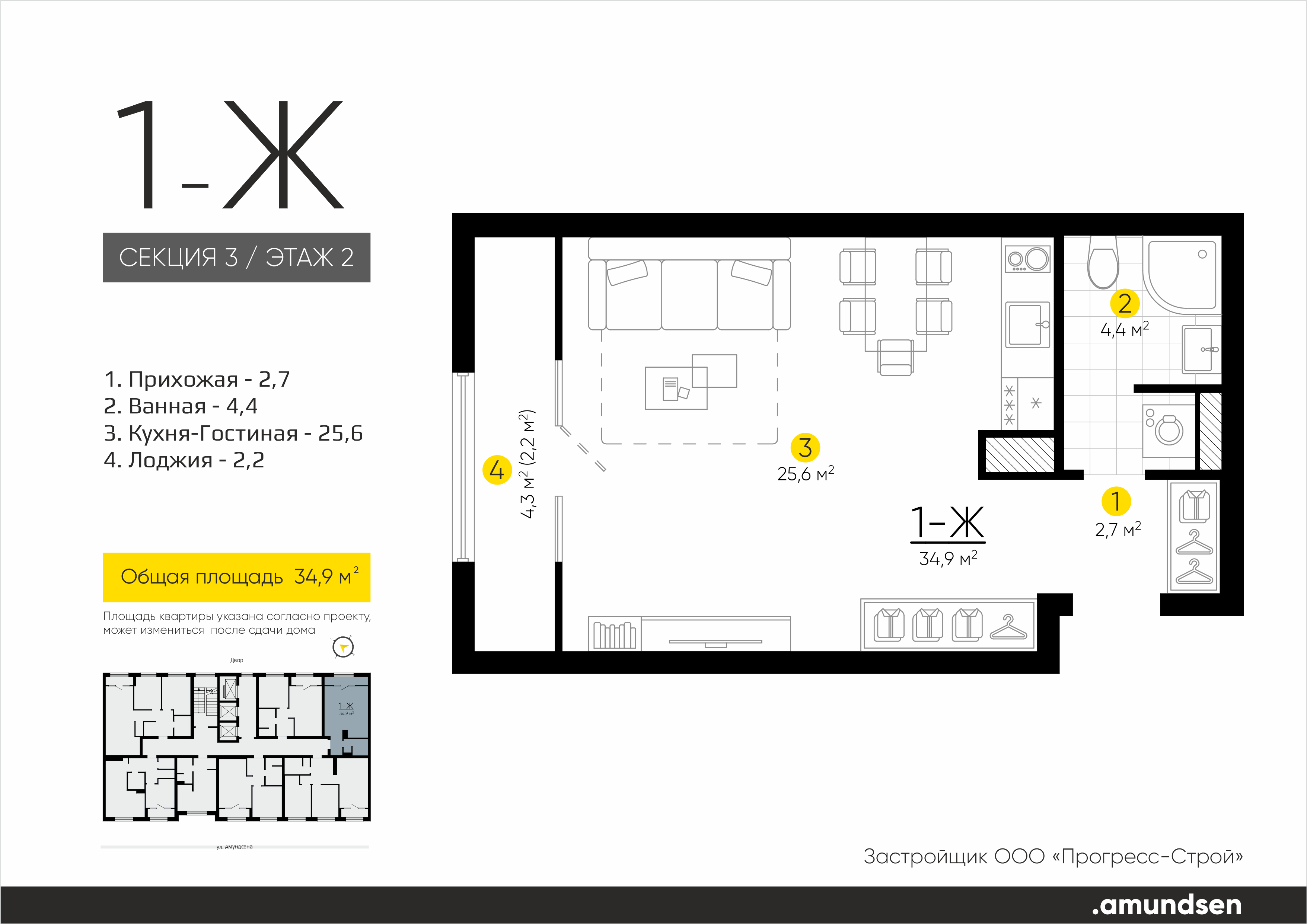 Студия 34 м2 в ЖК Amundsen корпус null этаж 2