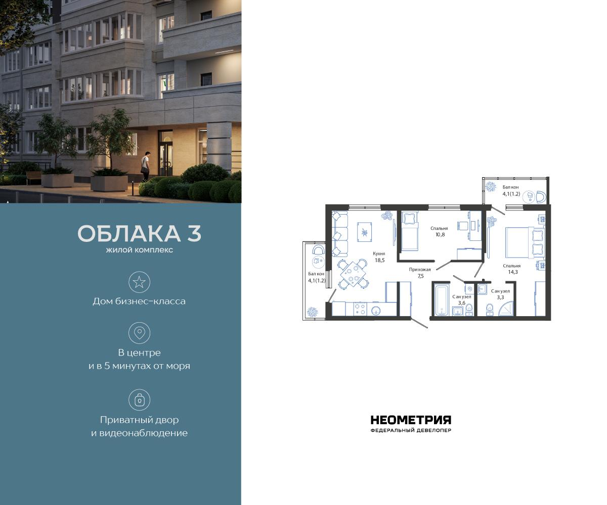 2-комнатная 60 м2 в ЖК Облака корпус null этаж 2