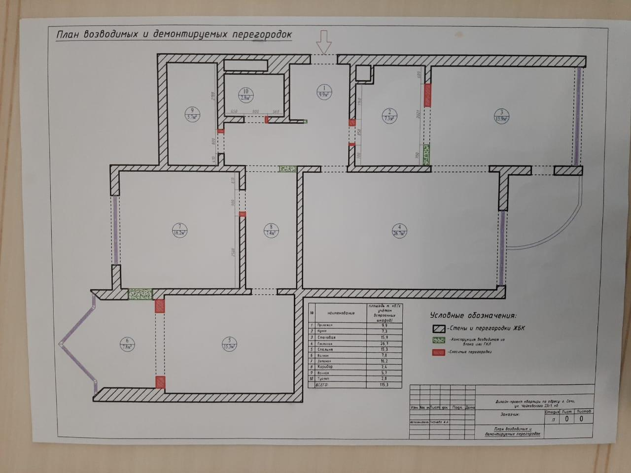 4-комнатная 105 м2 в ЖК undefined корпус null этаж 7