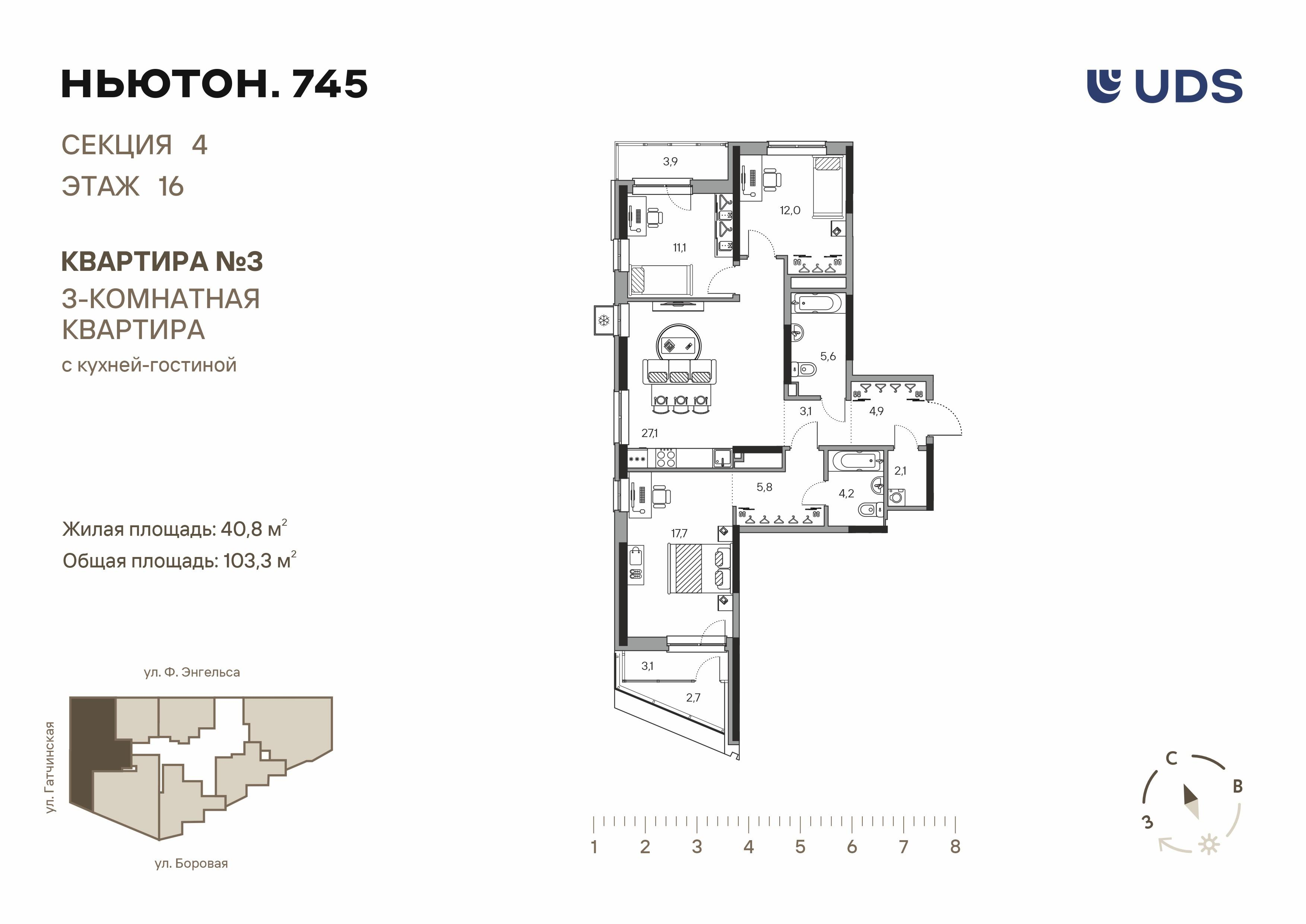 4-комнатная 103 м2 в ЖК Ньютон.745 корпус null этаж 16