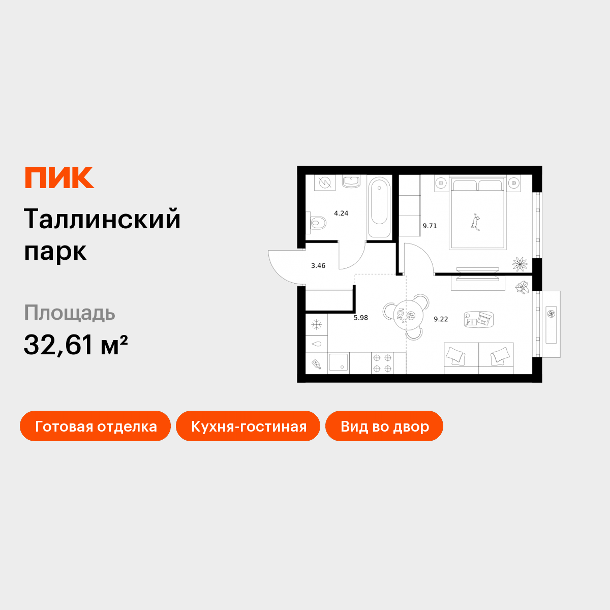 1-комнатная 32 м2 в ЖК Таллинский парк корпус null этаж 8