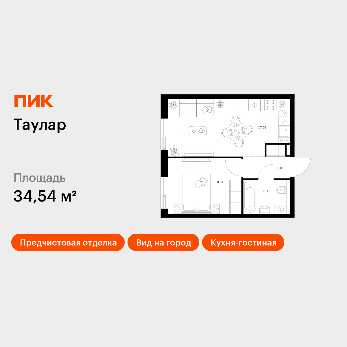 1-комнатная 34 м2 в ЖК Таулар корпус null этаж 7