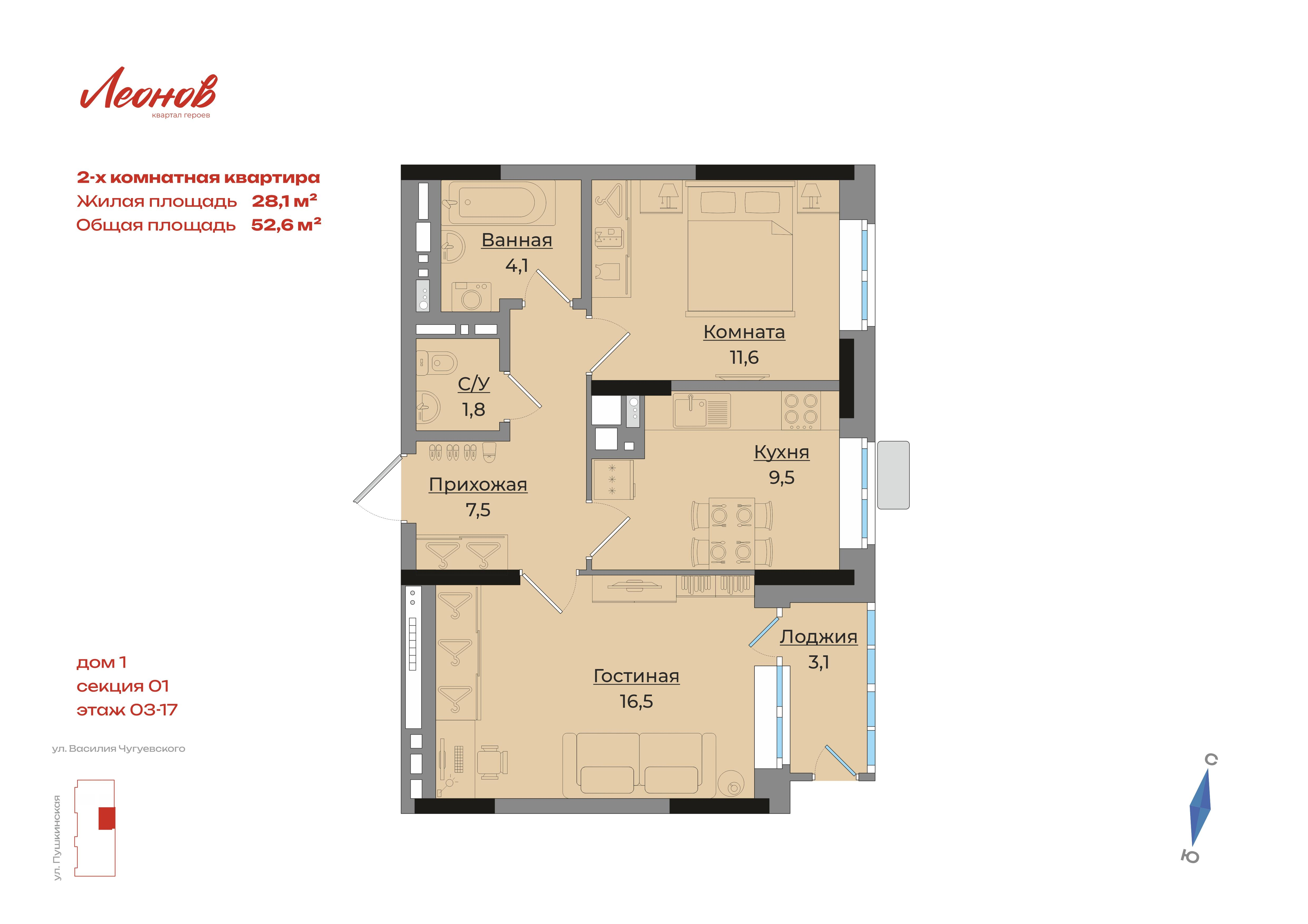 2-комнатная 52 м2 в ЖК Леонов корпус null этаж 13
