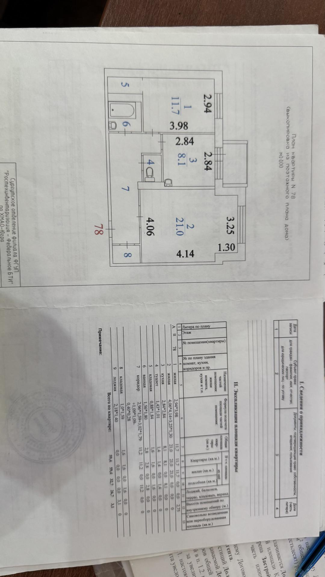 2-комнатная 59 м2 в ЖК undefined корпус null этаж 2