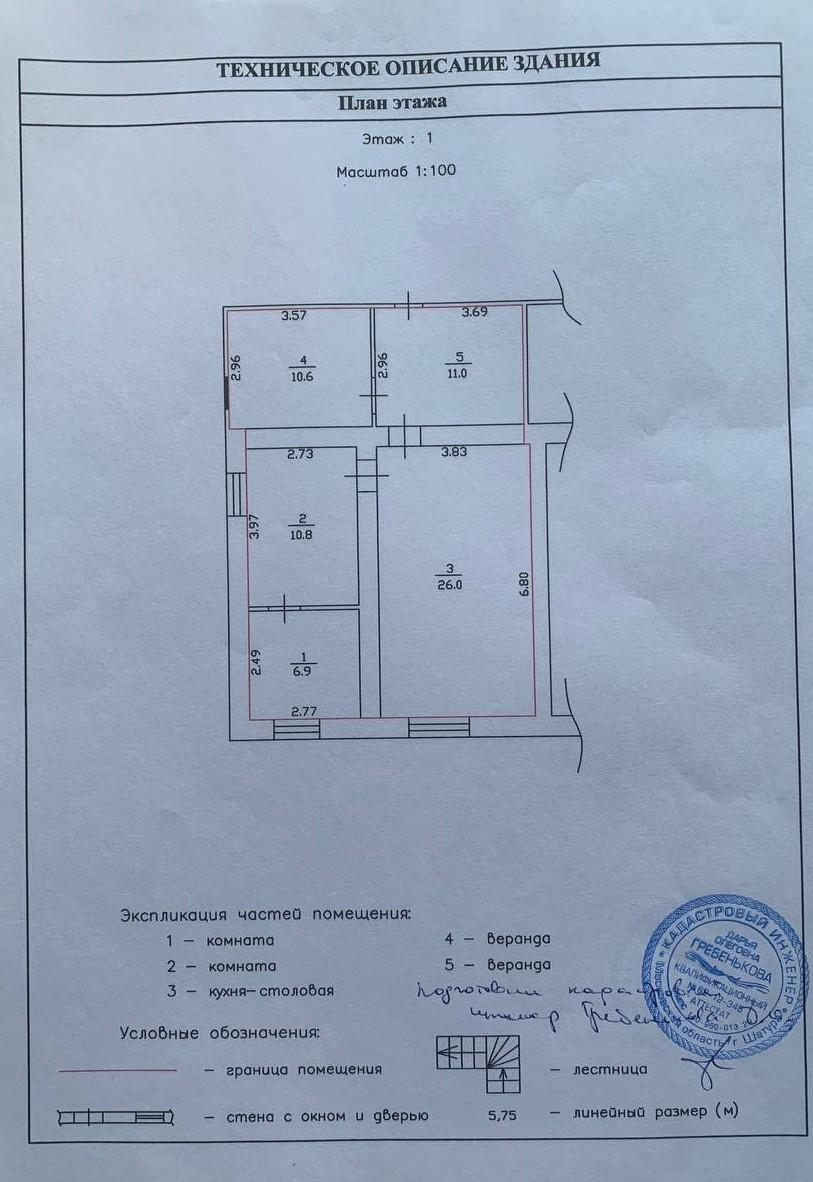 2-комнатная 43.7 м2 в ЖК undefined корпус null этаж 1