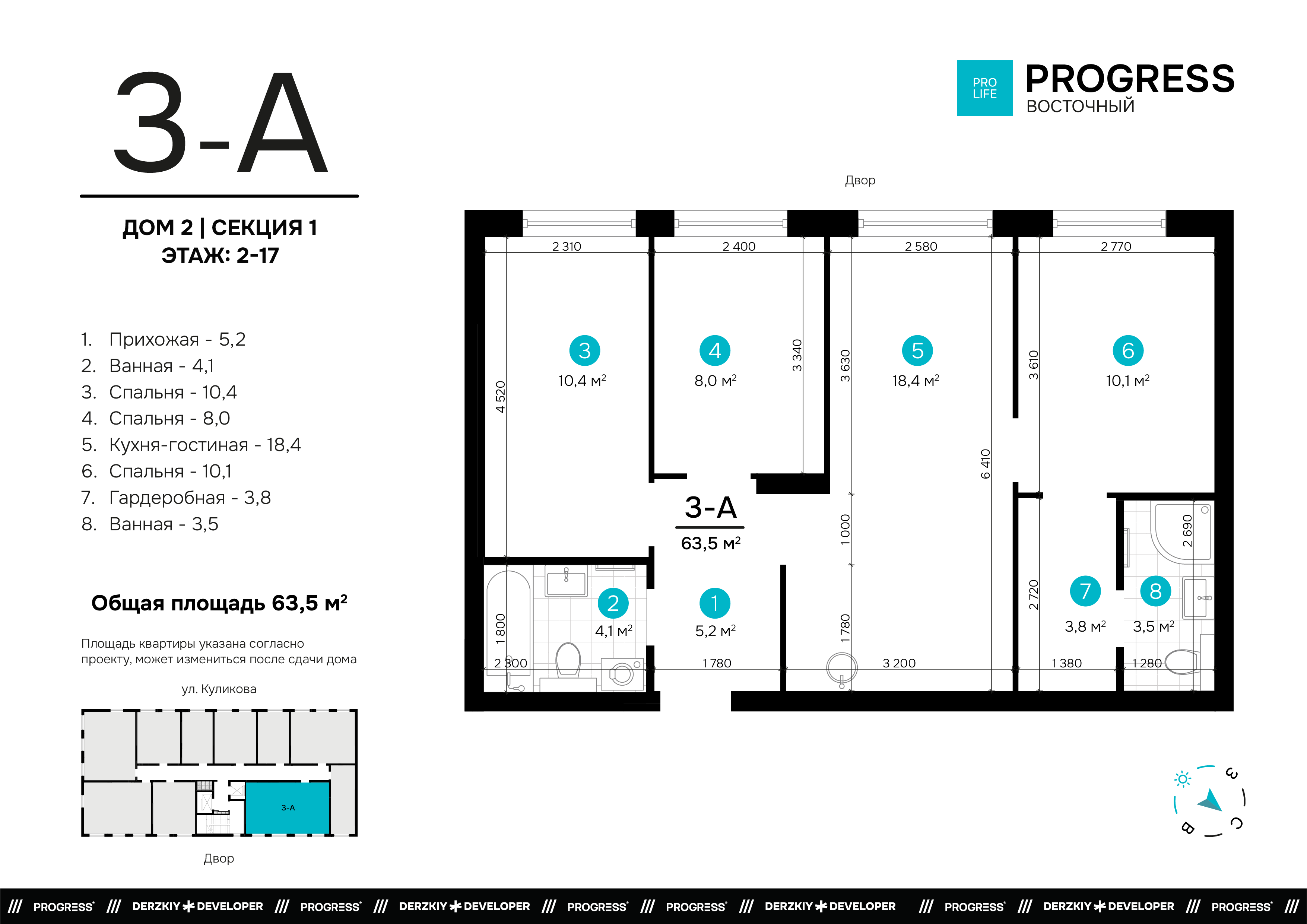 3-комнатная 63 м2 в ЖК Progress Восточный корпус null этаж 14
