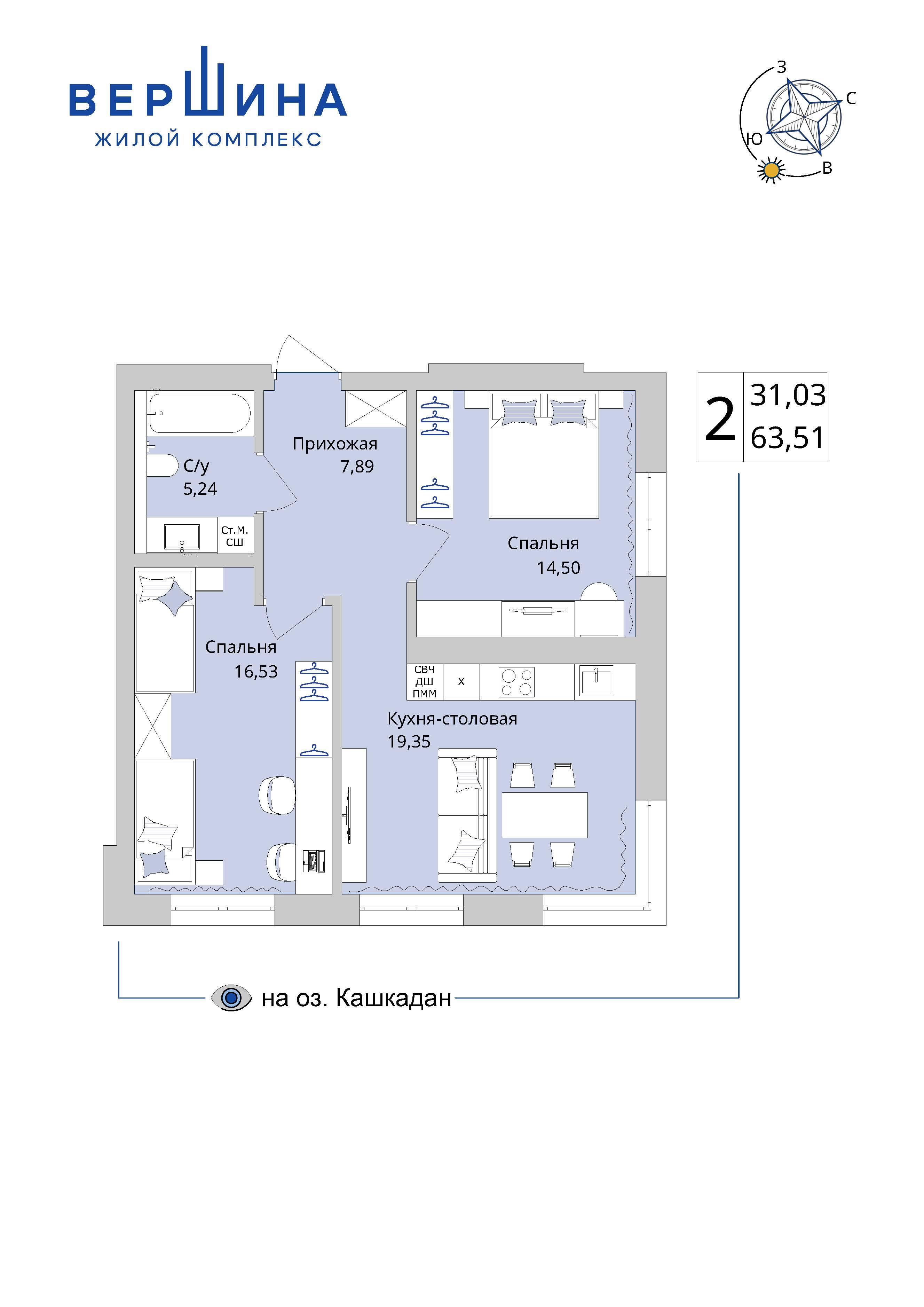 2-комнатная 63 м2 в ЖК Вершина корпус null этаж 13