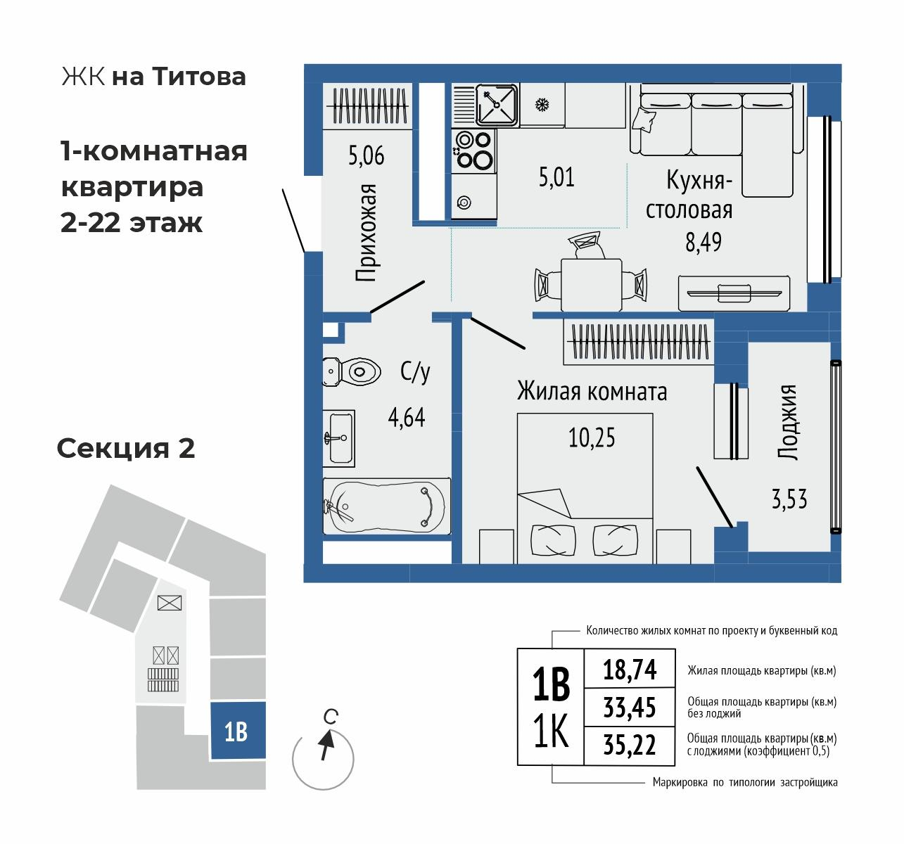 2-комнатная 35 м2 в ЖК Орбита на Титова корпус null этаж 6