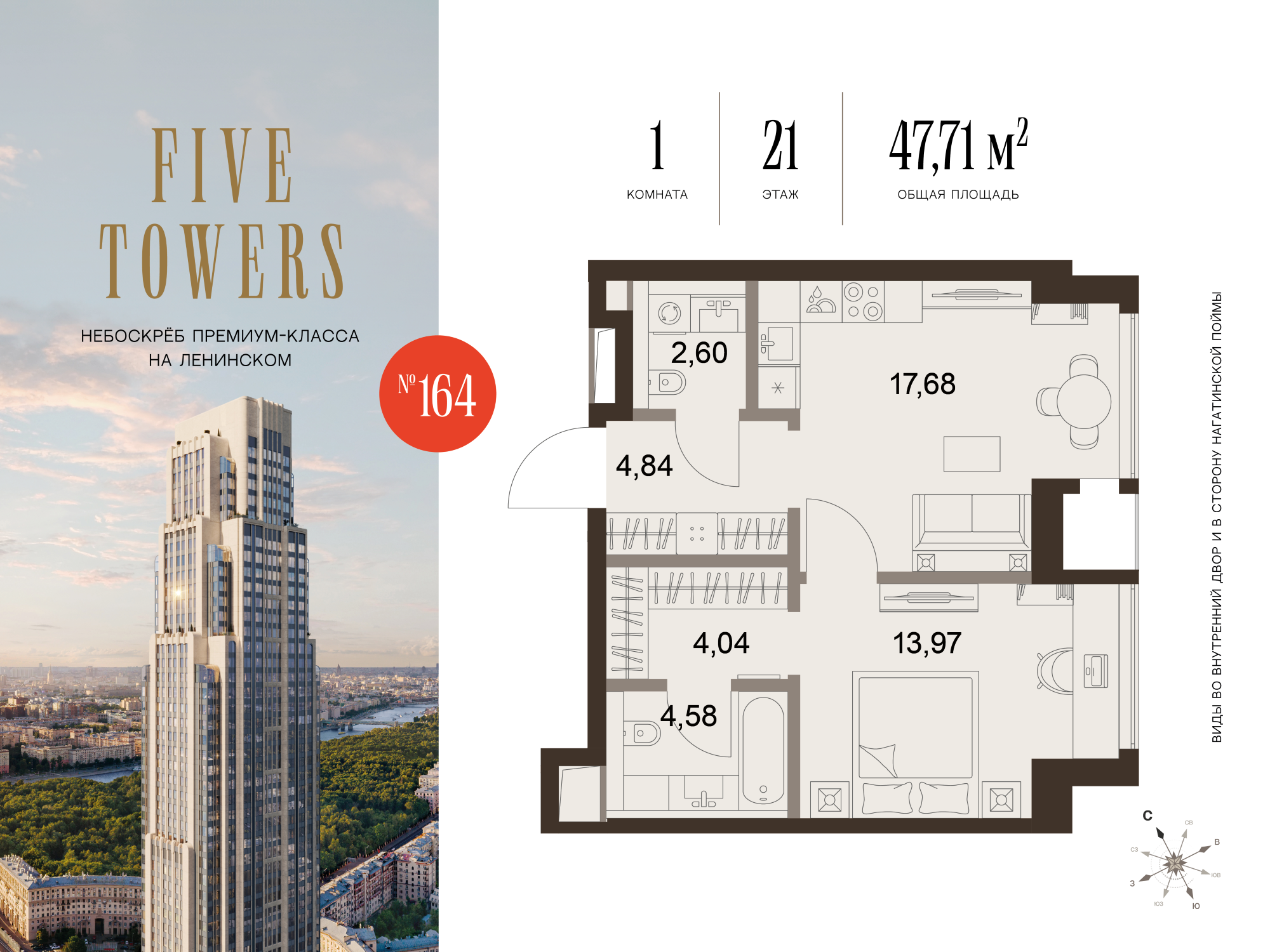 1-комнатная 47 м2 в ЖК The Five корпус null этаж 21