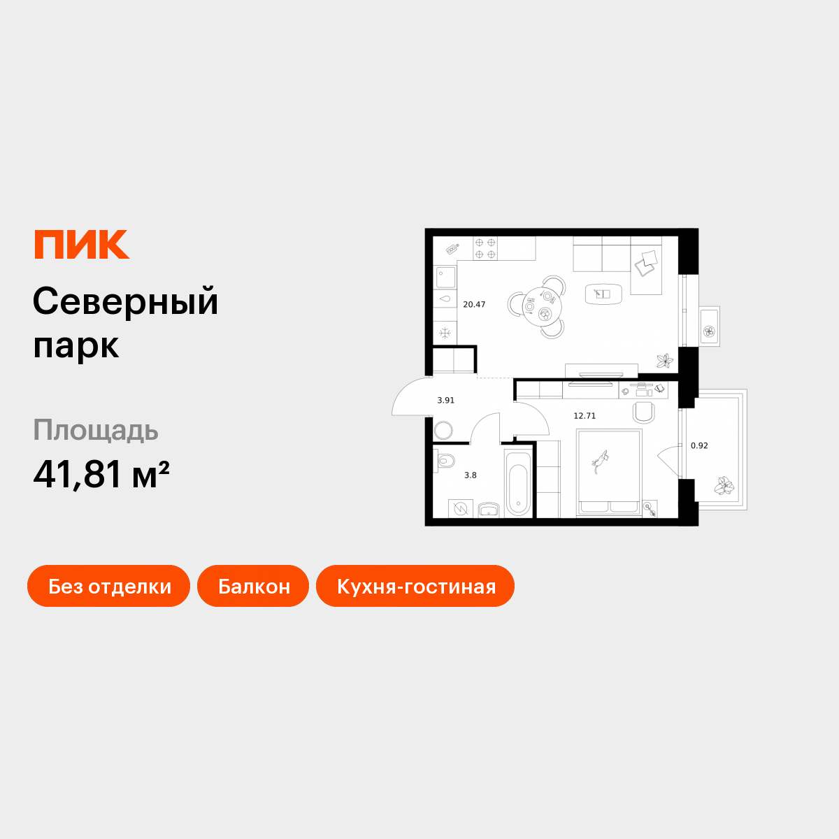 1-комнатная 41 м2 в ЖК Северный парк корпус null этаж 8