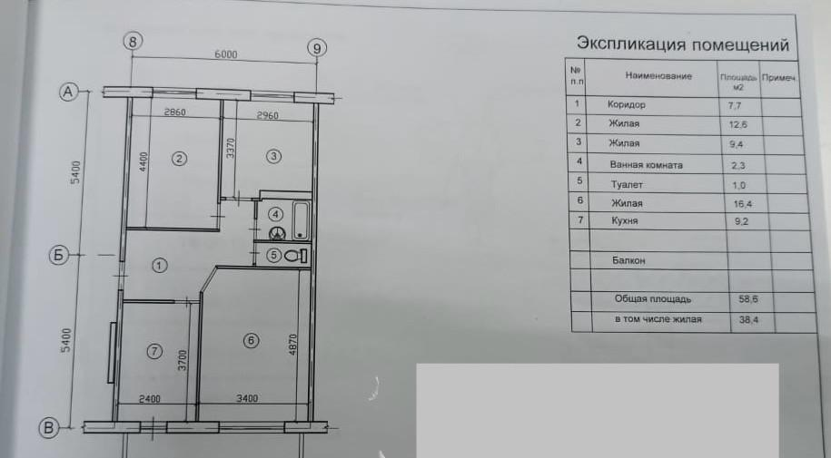 3-комнатная 61.6 м2 в ЖК undefined корпус null этаж 1