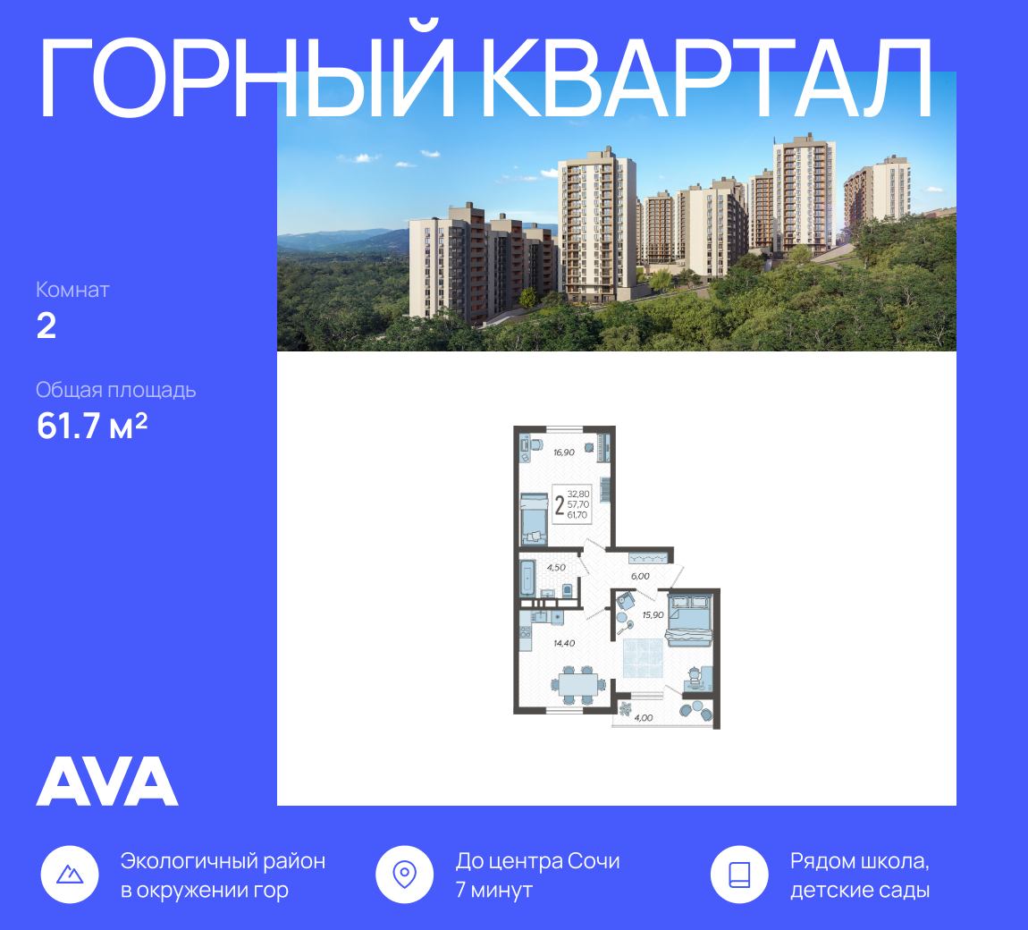 2-комнатная 61 м2 в ЖК Горный квартал корпус null этаж 9