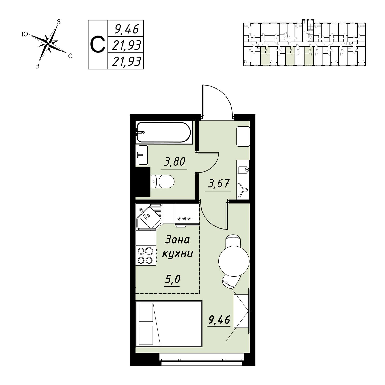 Студия 21 м2 в ЖК Строганов корпус null этаж 5