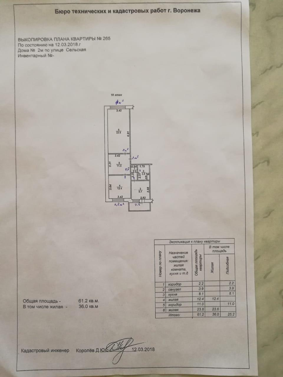 2-комнатная 62 м2 в ЖК undefined корпус null этаж 18