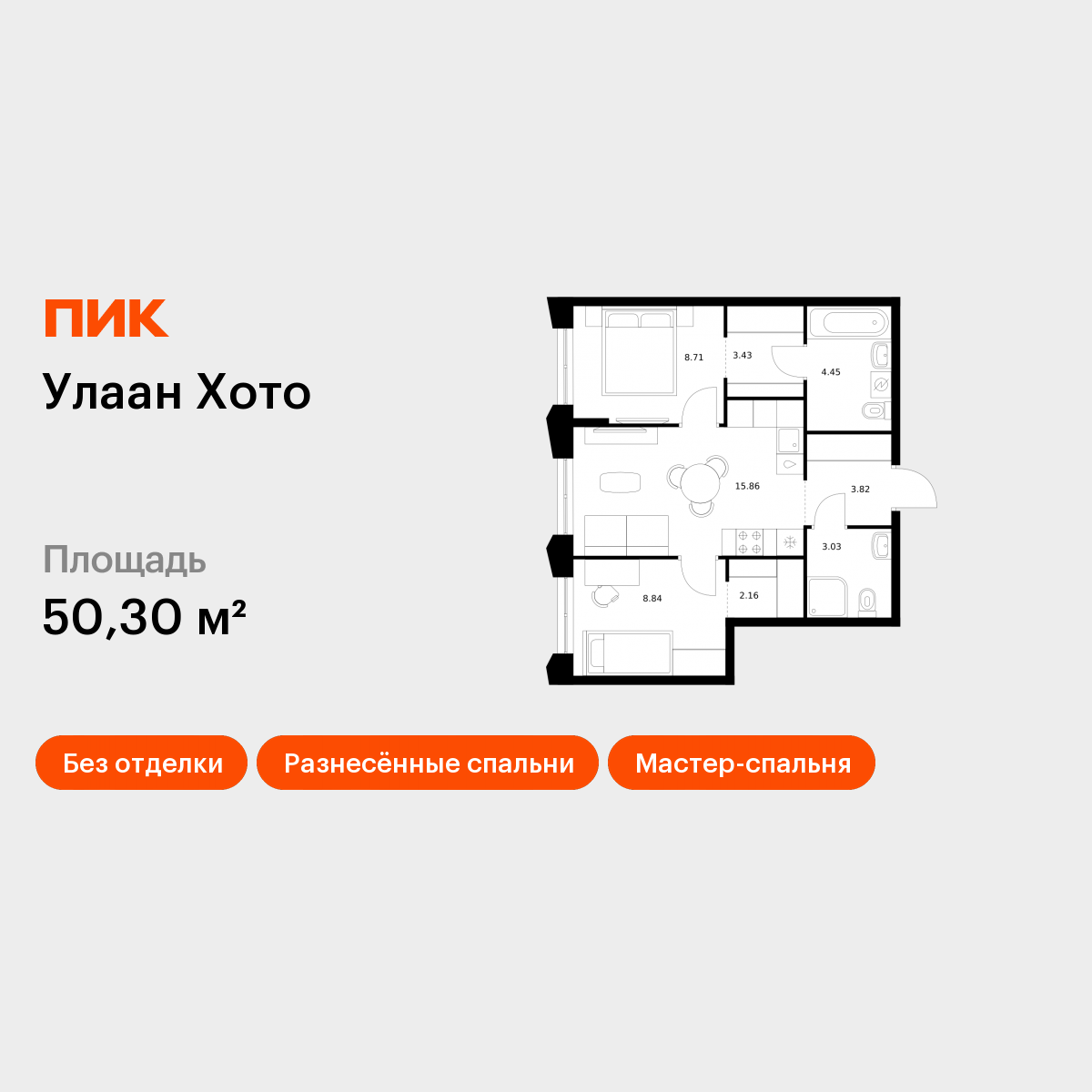 2-комнатная 50 м2 в ЖК Улаан Хото корпус null этаж 13