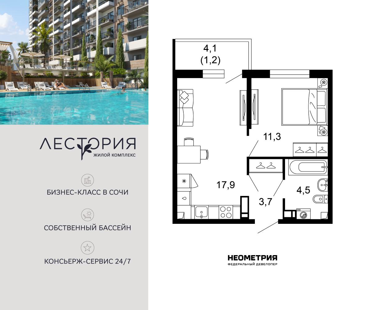 1-комнатная 38 м2 в ЖК Лестория корпус null этаж 12