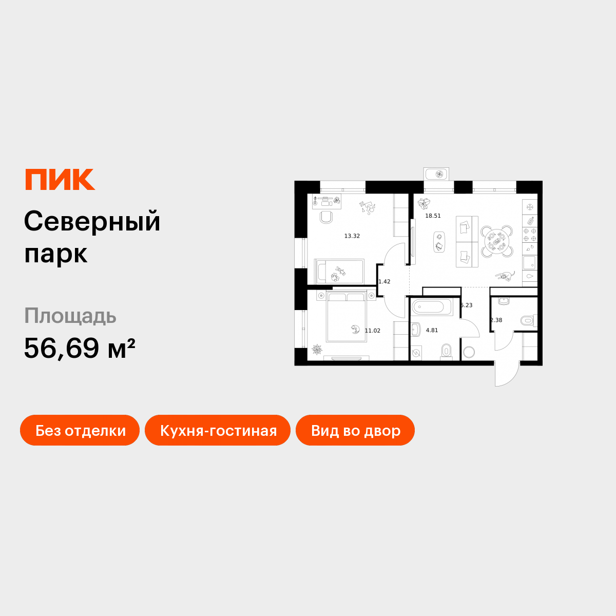 2-комнатная 56 м2 в ЖК Северный парк корпус null этаж 9