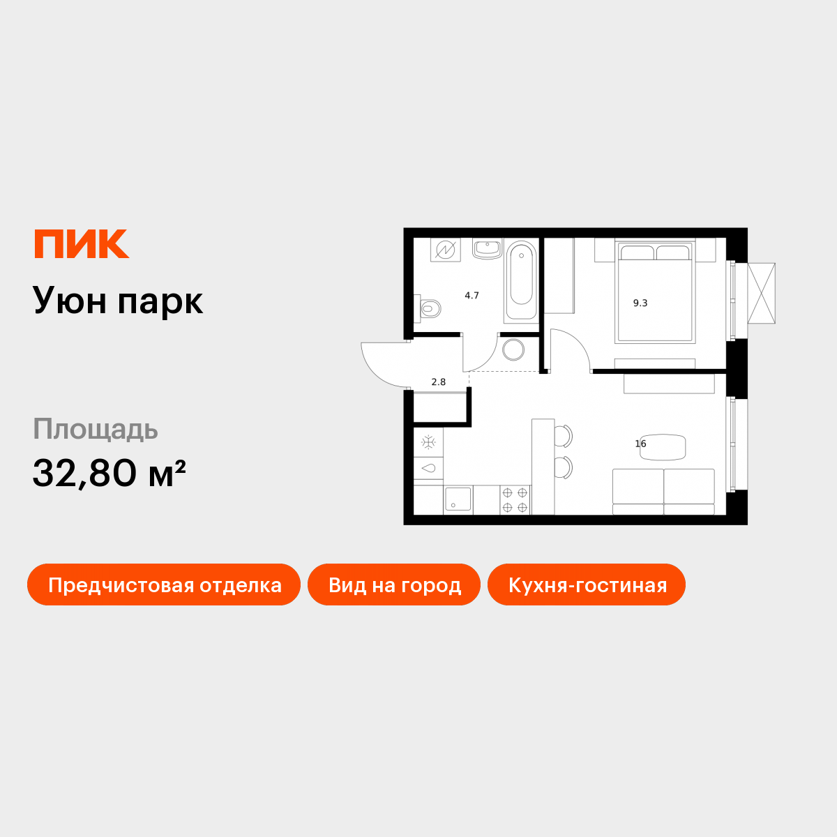 1-комнатная 32 м2 в ЖК Уюн парк корпус null этаж 15
