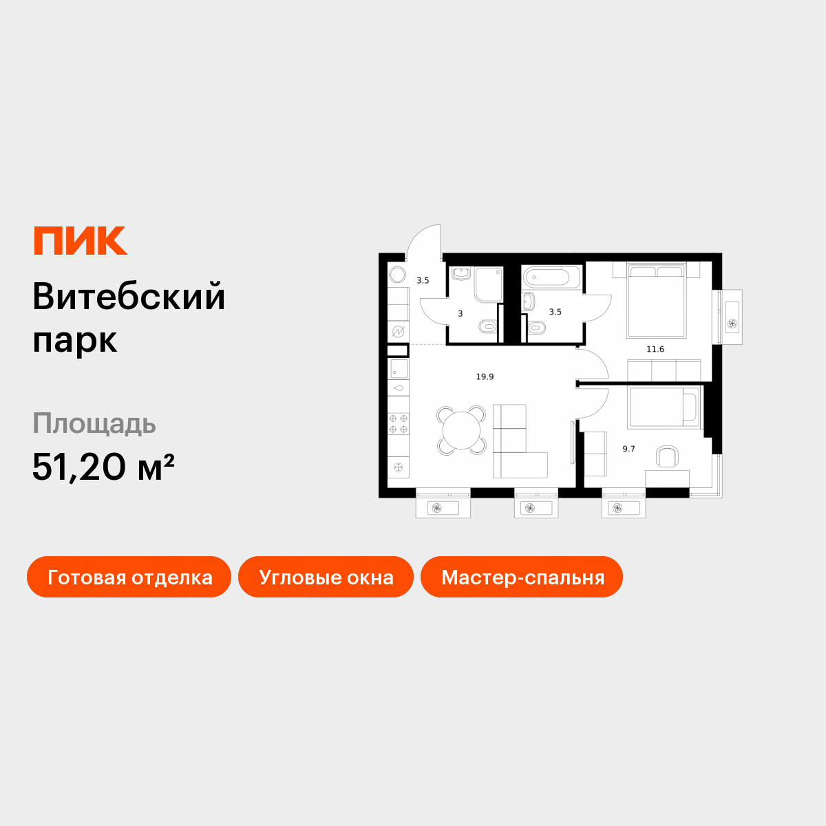 2-комнатная 51 м2 в ЖК Витебский парк корпус null этаж 3