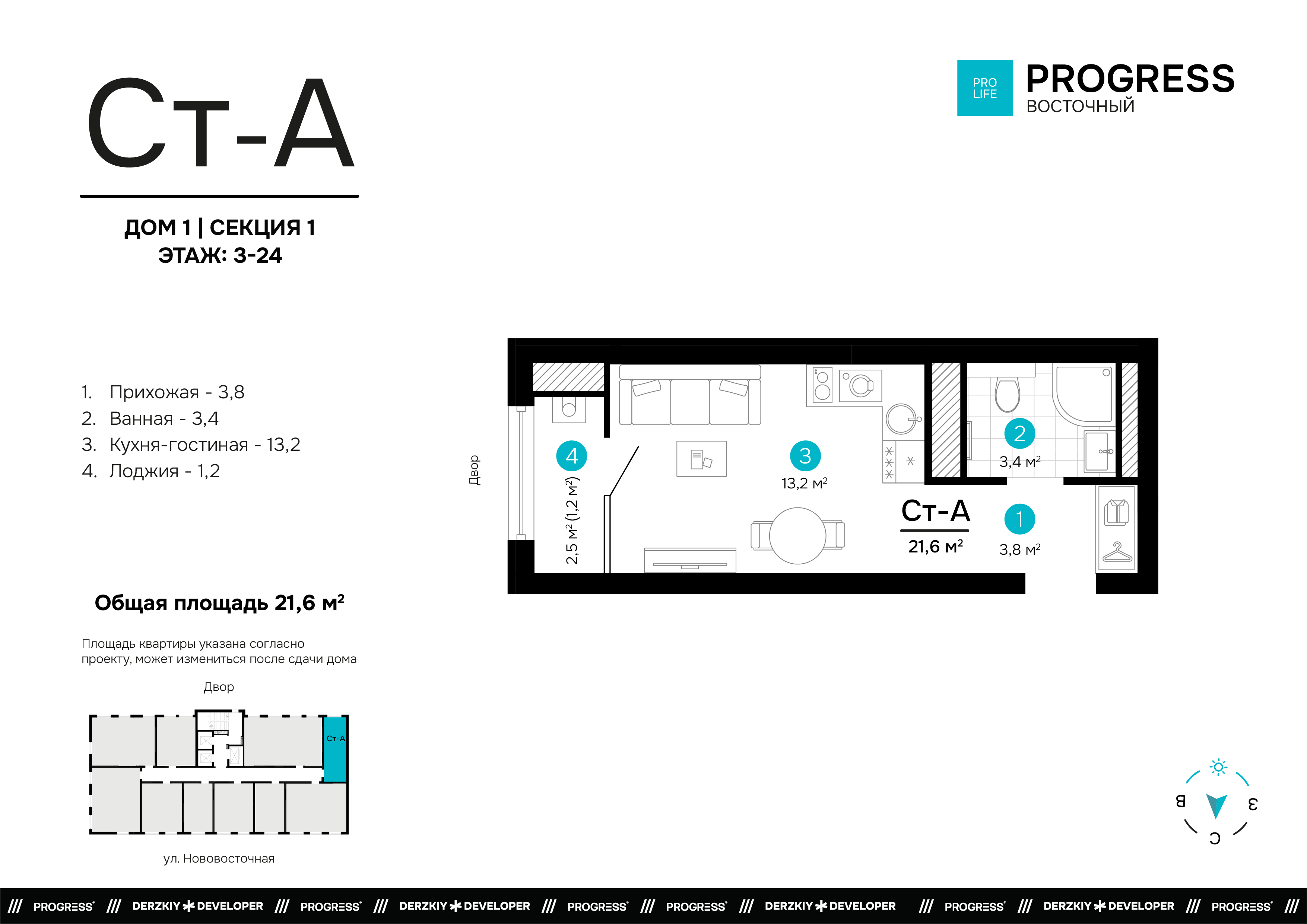 Студия 21 м2 в ЖК Progress Восточный корпус null этаж 14