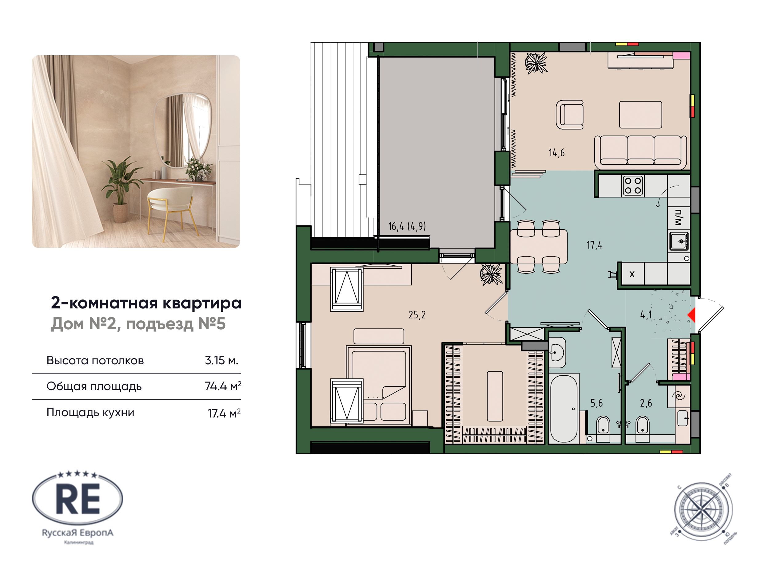 2-комнатная 74 м2 в ЖК Вдохновение корпус null этаж 12