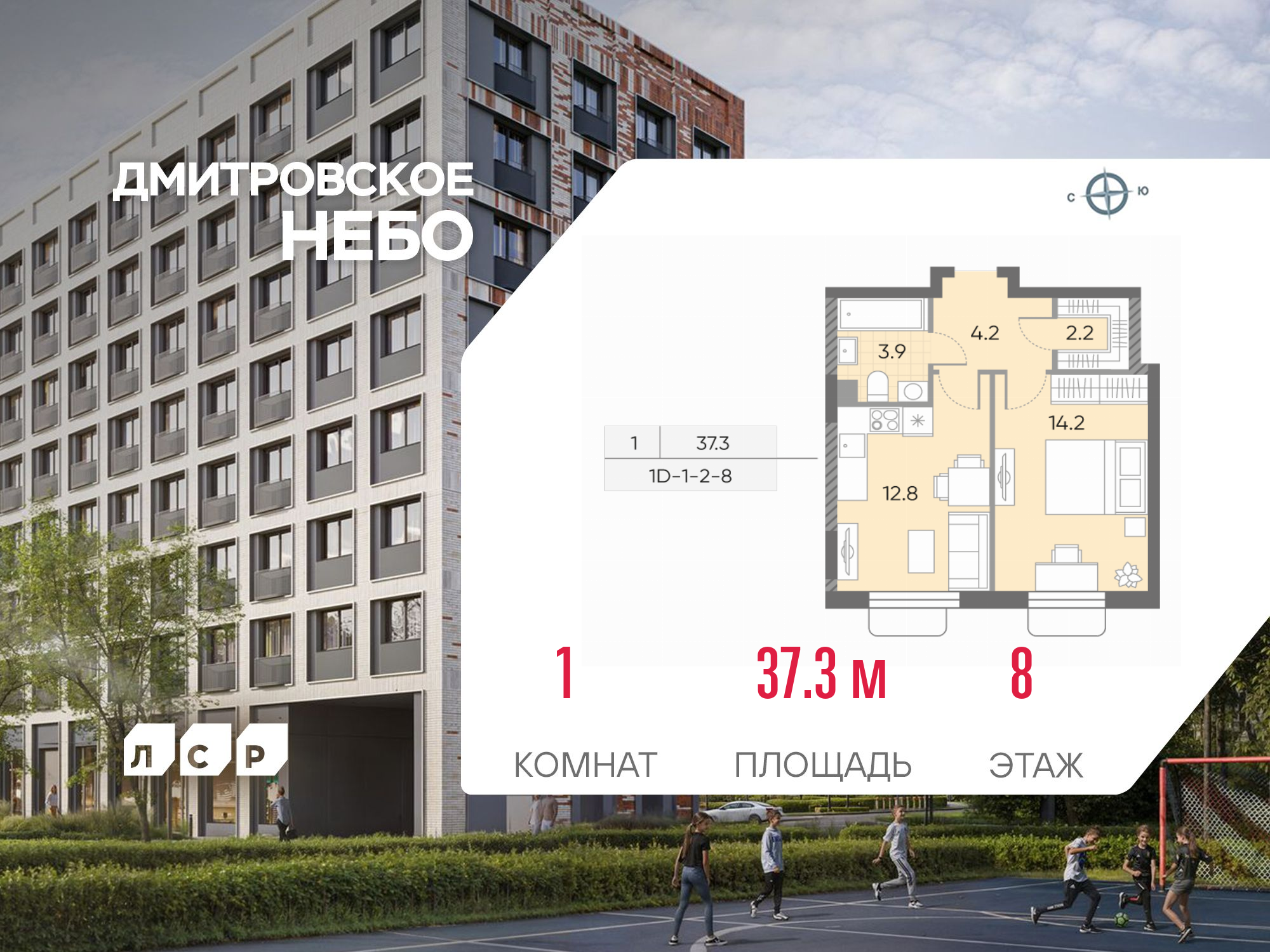 1-комнатная 37 м2 в ЖК Дмитровское небо корпус null этаж 8