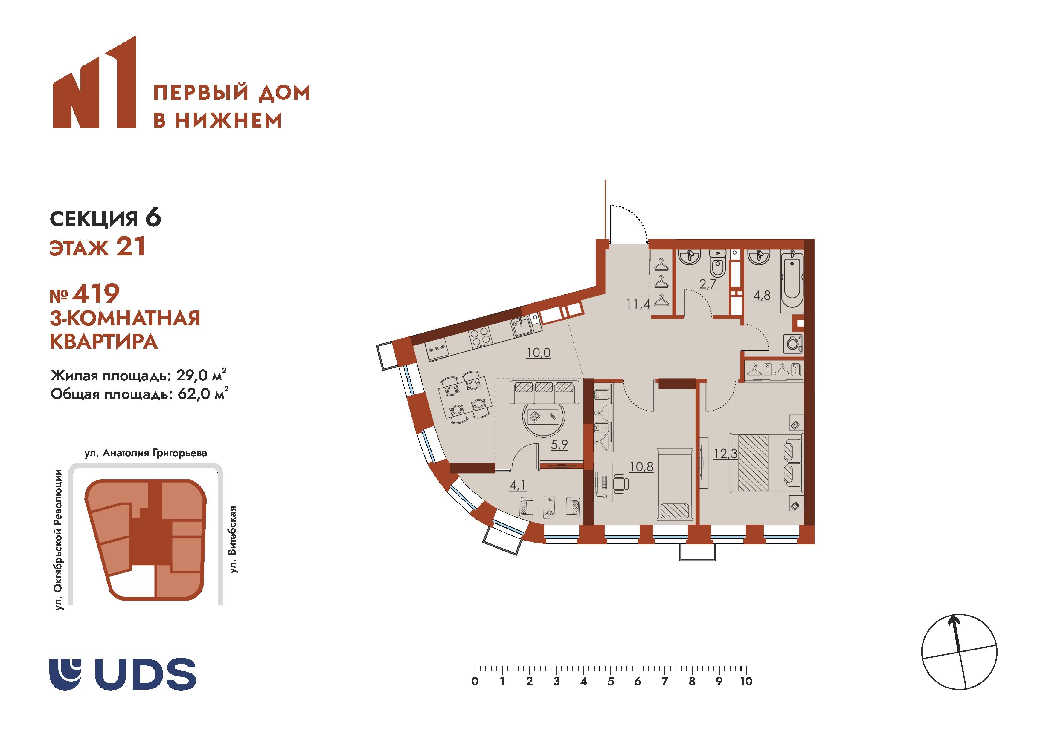 3-комнатная 62 м2 в ЖК N1 Первый дом в Нижнем корпус null этаж 21