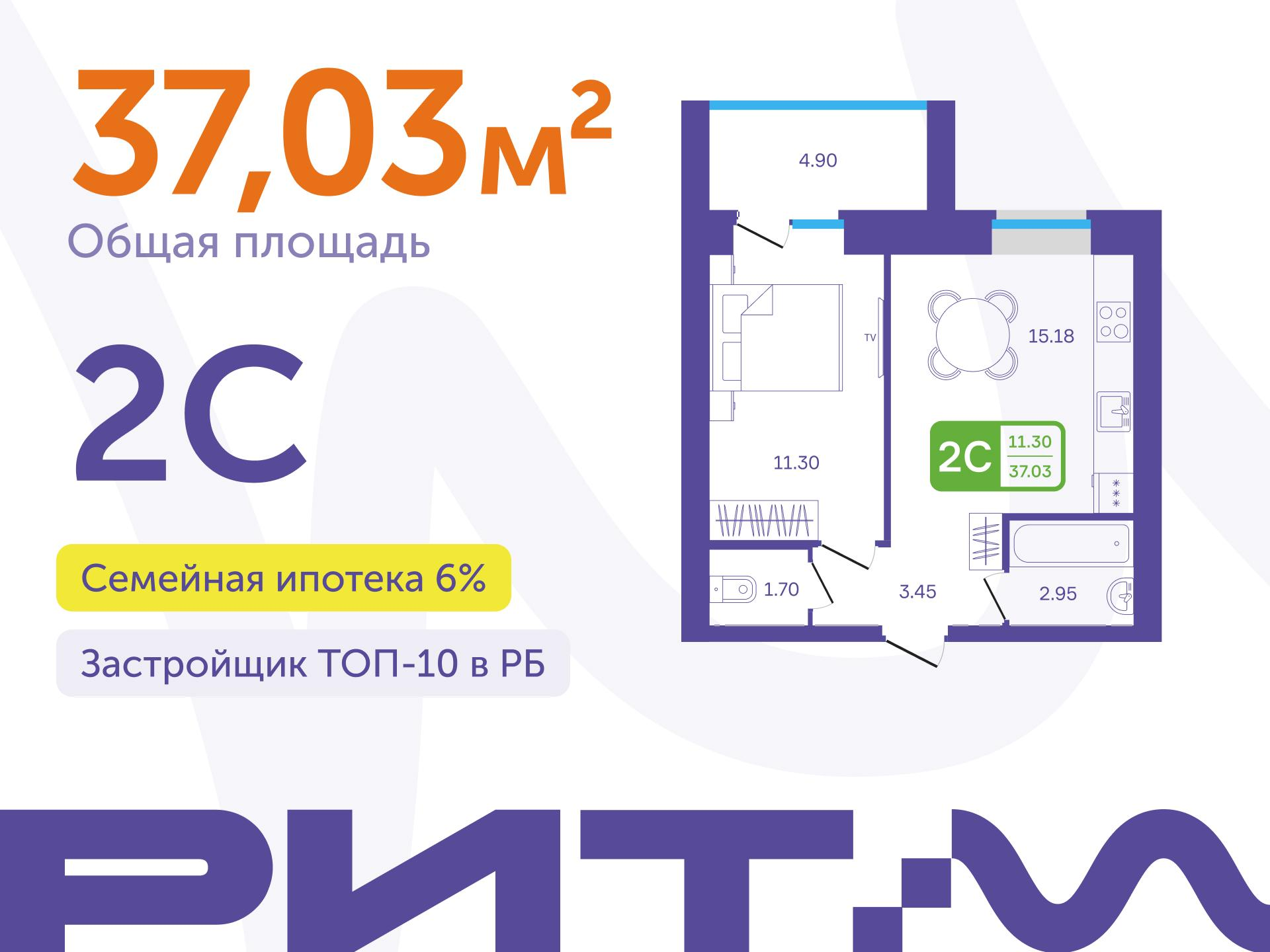 2-комнатная 37 м2 в ЖК РИТМ корпус null этаж 8