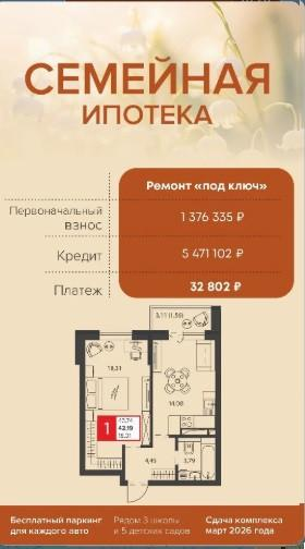 1-комнатная 41.7 м2 в ЖК undefined корпус null этаж 7