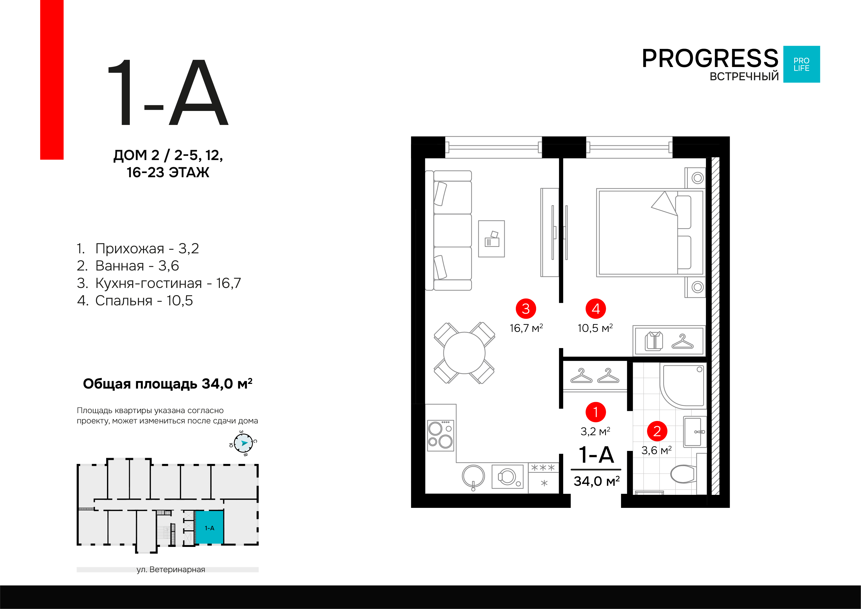 1-комнатная 33 м2 в ЖК Прогресс Встречный корпус null этаж 16