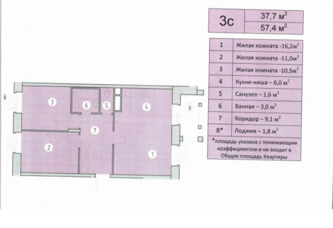 3-комнатная 57.6 м2 в ЖК undefined корпус null этаж 3