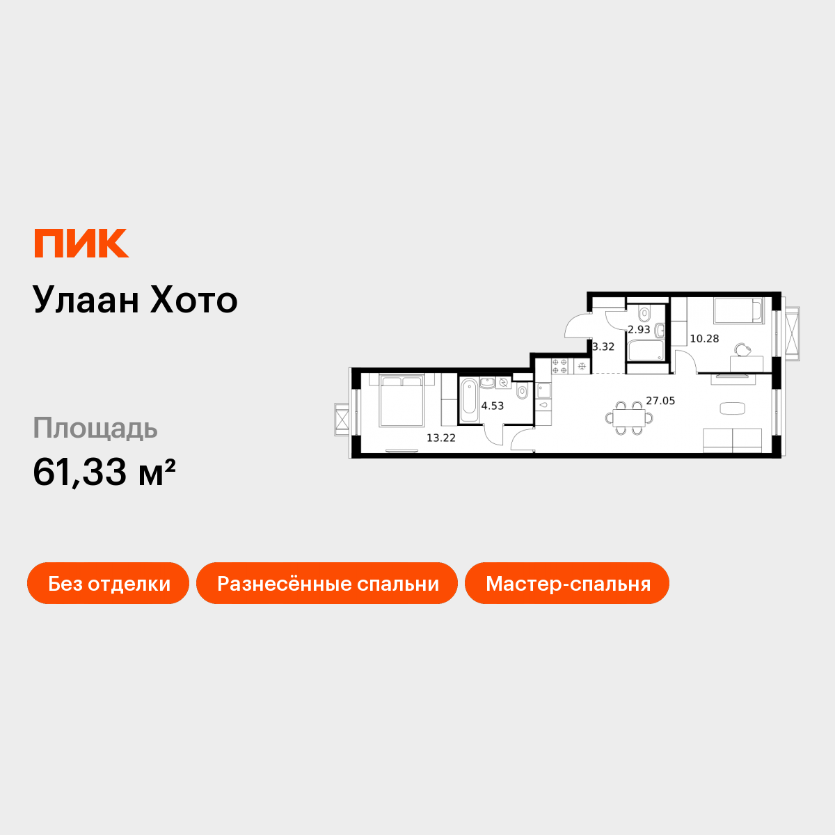 2-комнатная 61 м2 в ЖК Улаан Хото корпус null этаж 6