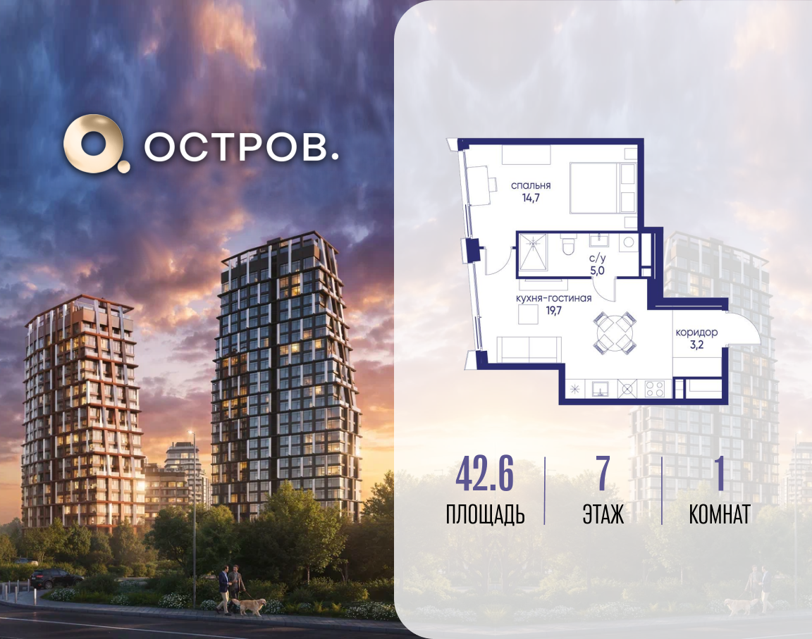 1-комнатная 42 м2 в ЖК Остров корпус null этаж 7