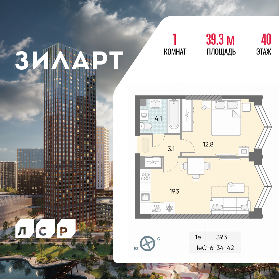 1-комнатная 39 м2 в ЖК ЗИЛАРТ корпус null этаж 40