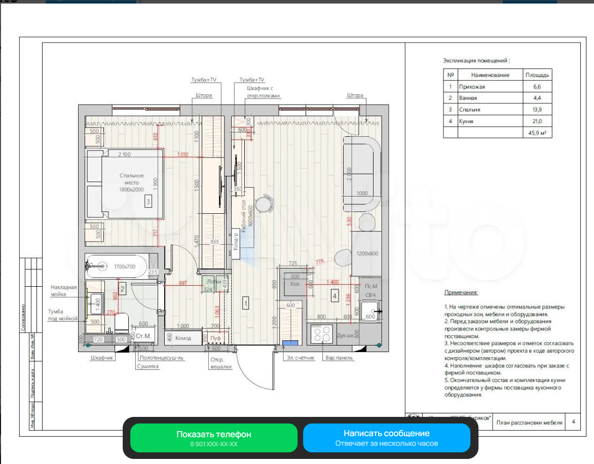 1-комнатная 52.6 м2 в ЖК undefined корпус null этаж 4