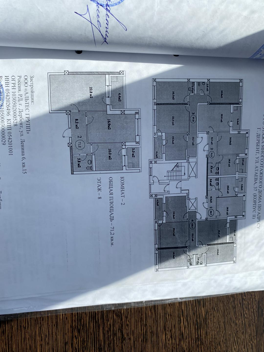 2-комнатная 71.2 м2 в ЖК undefined корпус null этаж 8