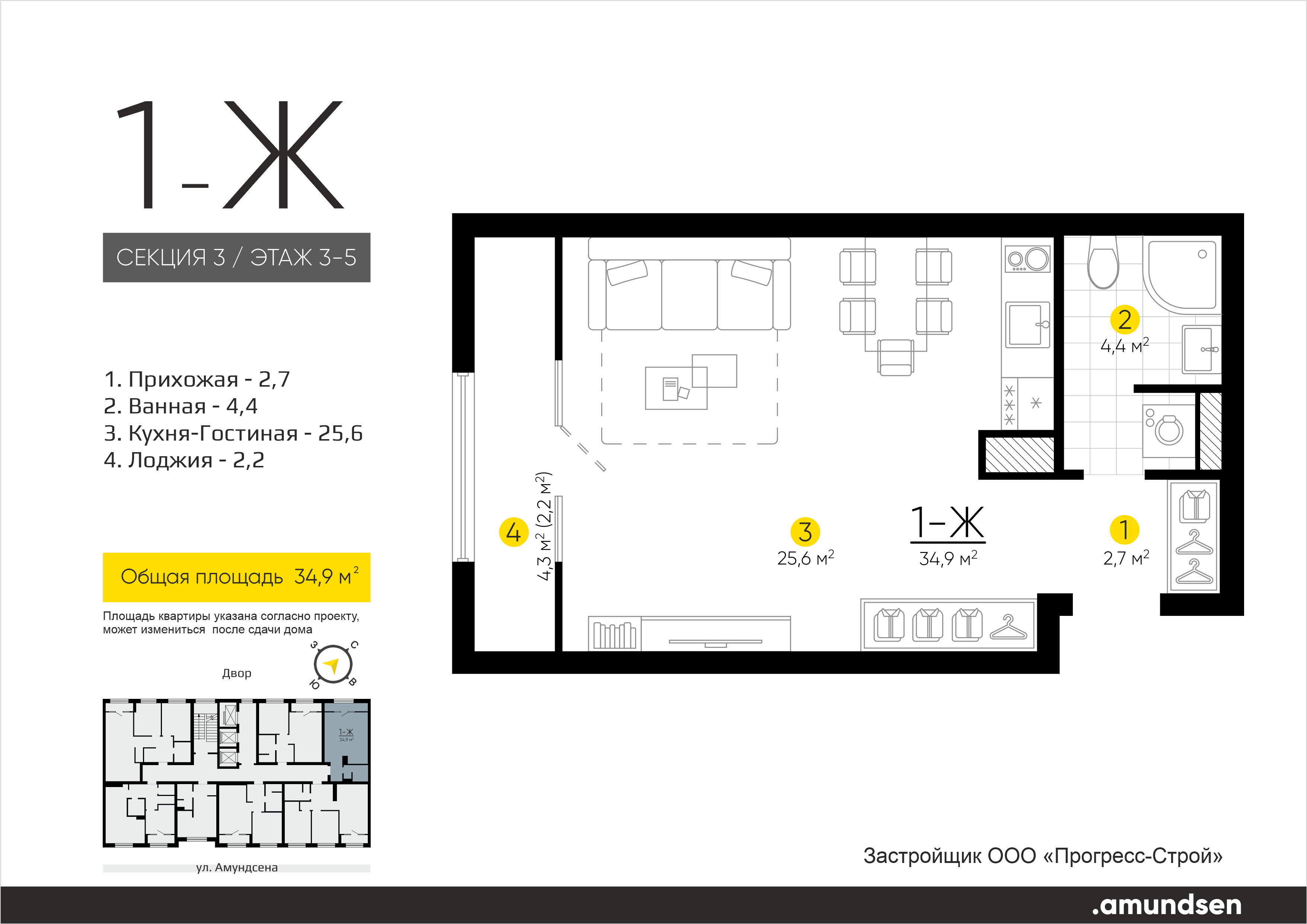 Студия 34 м2 в ЖК Amundsen корпус null этаж 4
