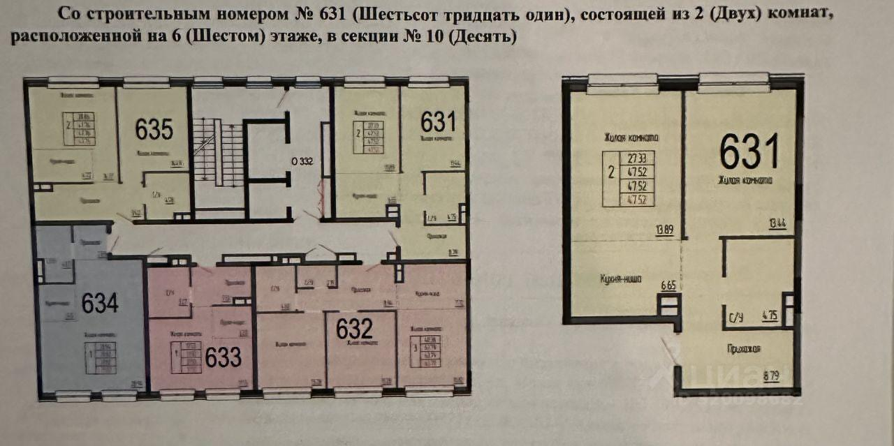 2-комнатная 47.6 м2 в ЖК undefined корпус null этаж 6