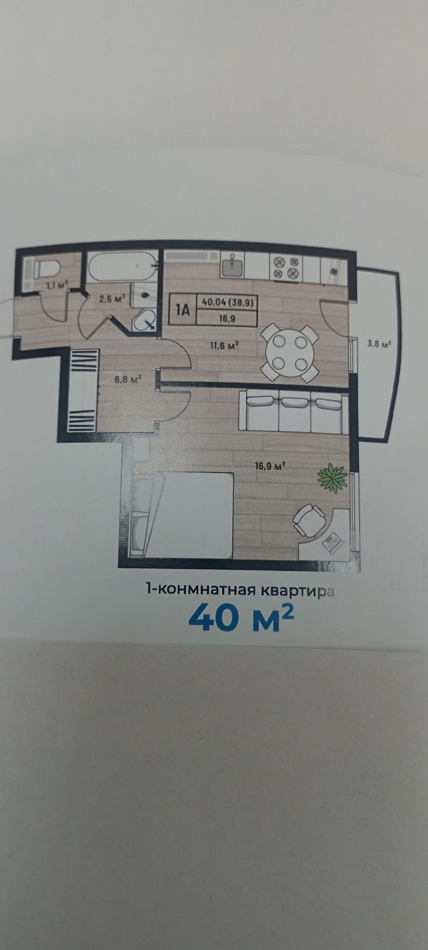 1-комнатная 40 м2 в ЖК undefined корпус null этаж 6