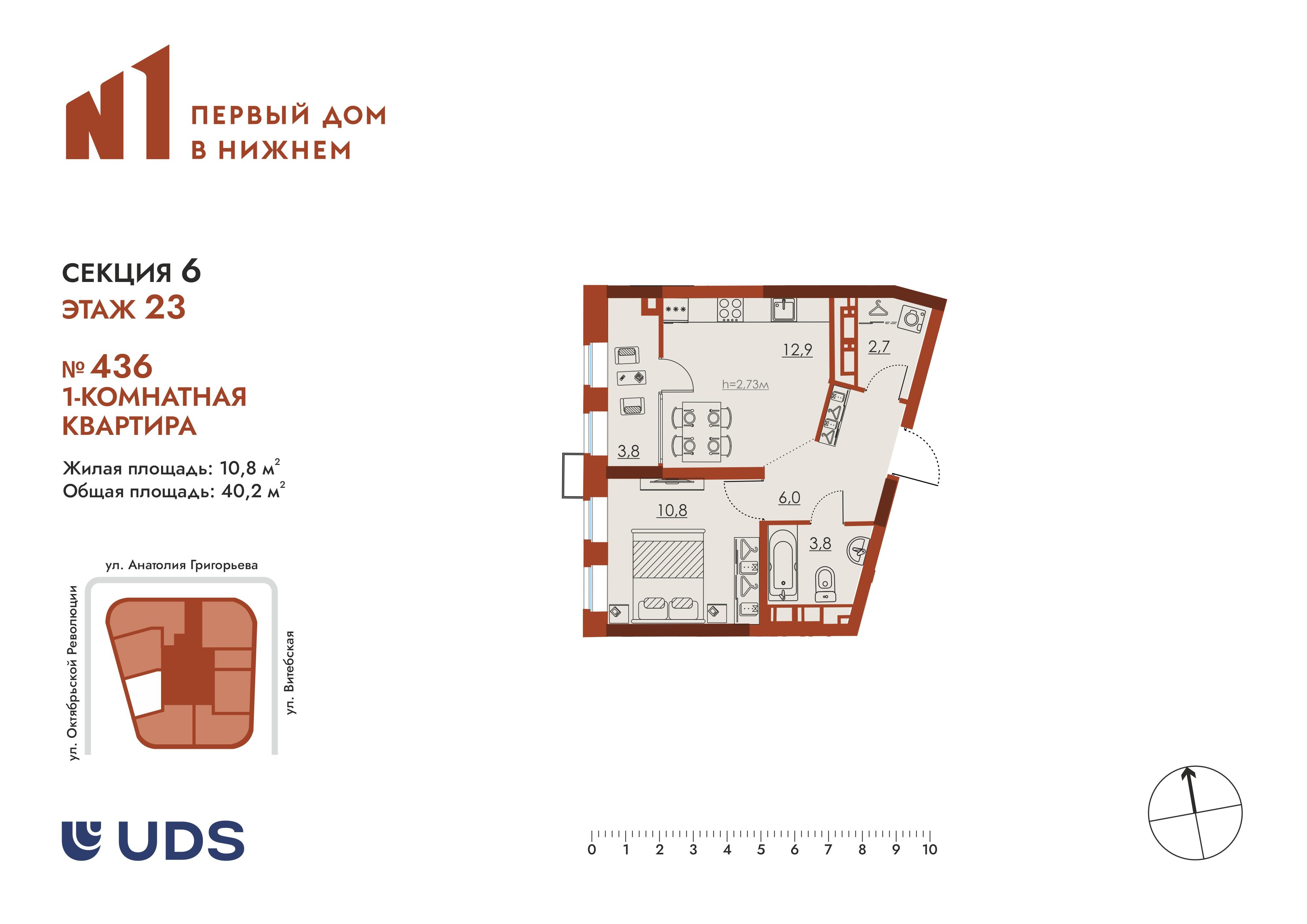 1-комнатная 40 м2 в ЖК N1 Первый дом в Нижнем корпус null этаж 23