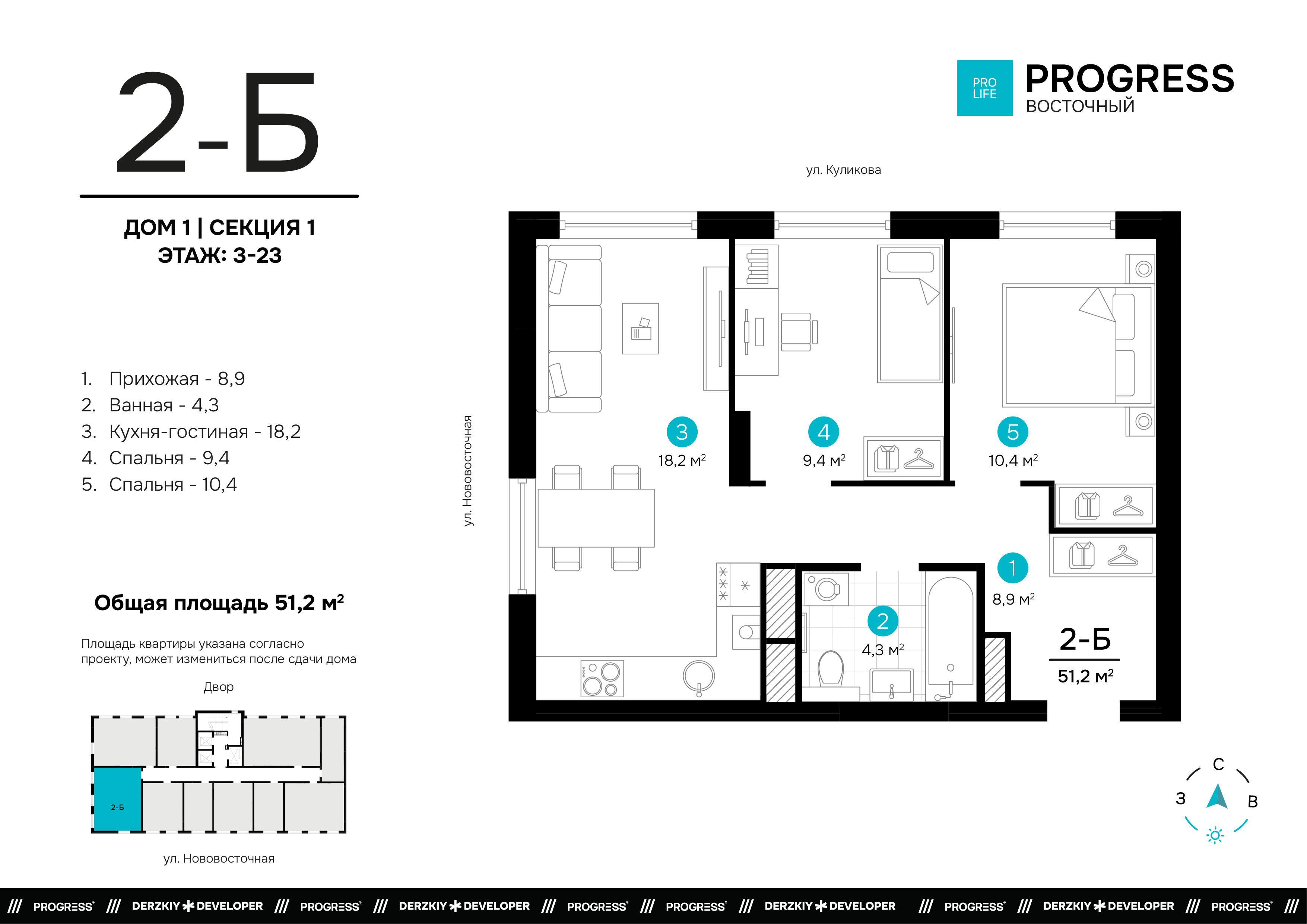 2-комнатная 51 м2 в ЖК Progress Восточный корпус null этаж 15