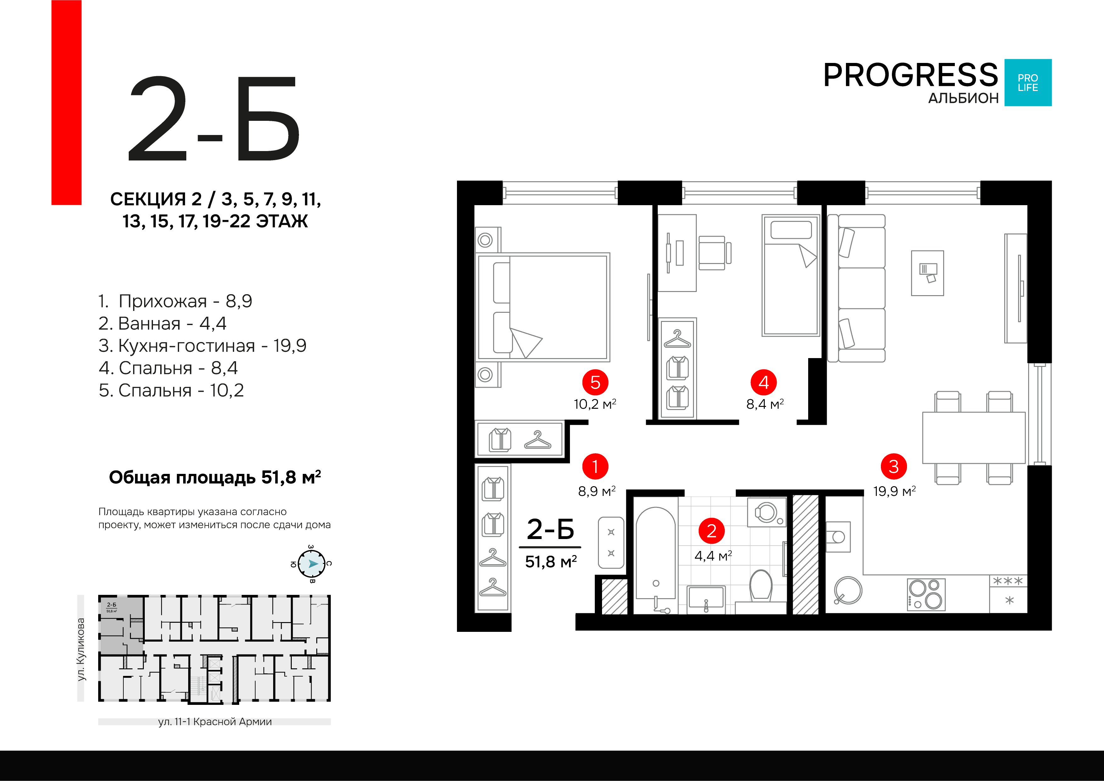 2-комнатная 51 м2 в ЖК Progress Альбион корпус null этаж 11