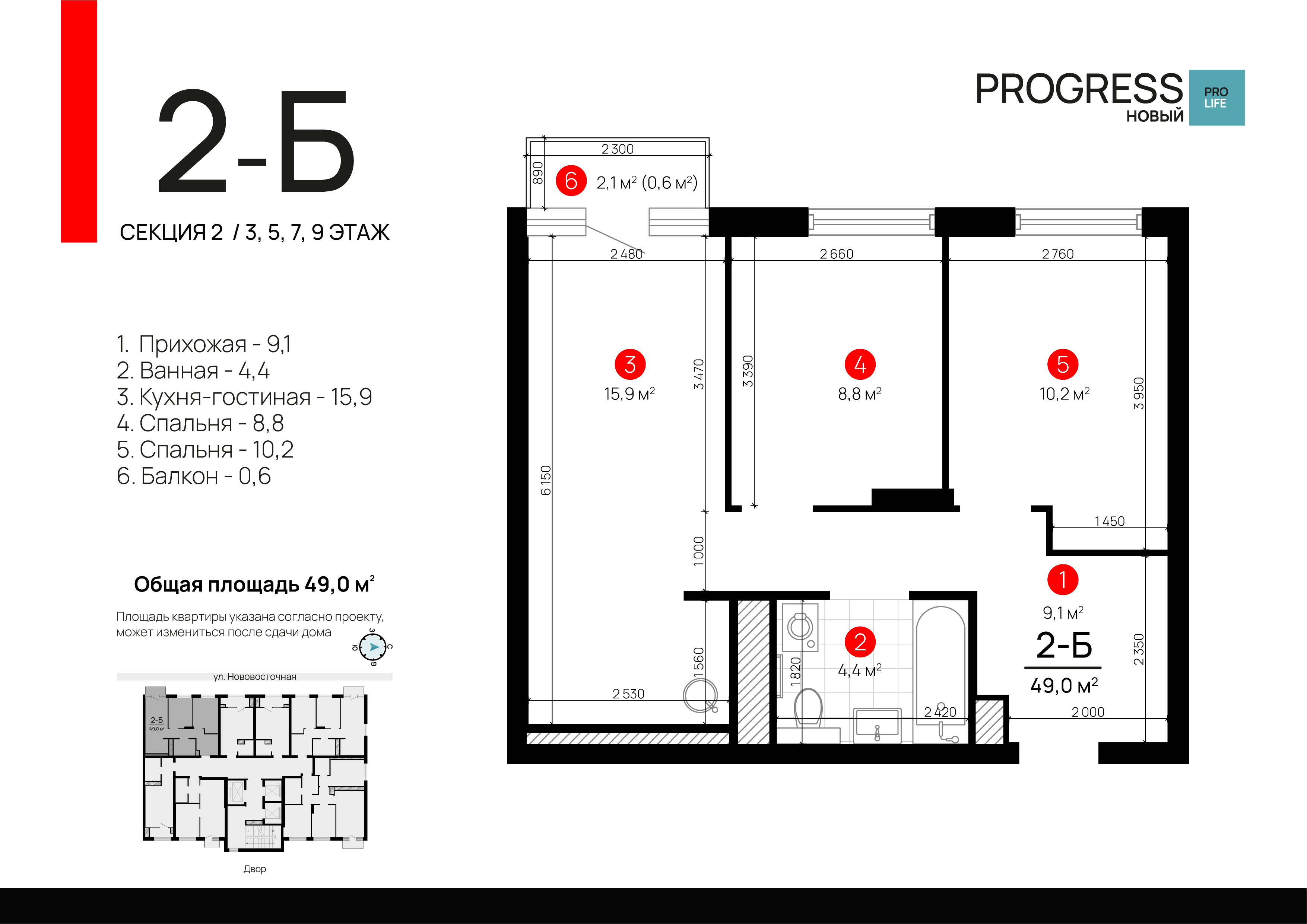 2-комнатная 48 м2 в ЖК Progress Новый корпус null этаж 7