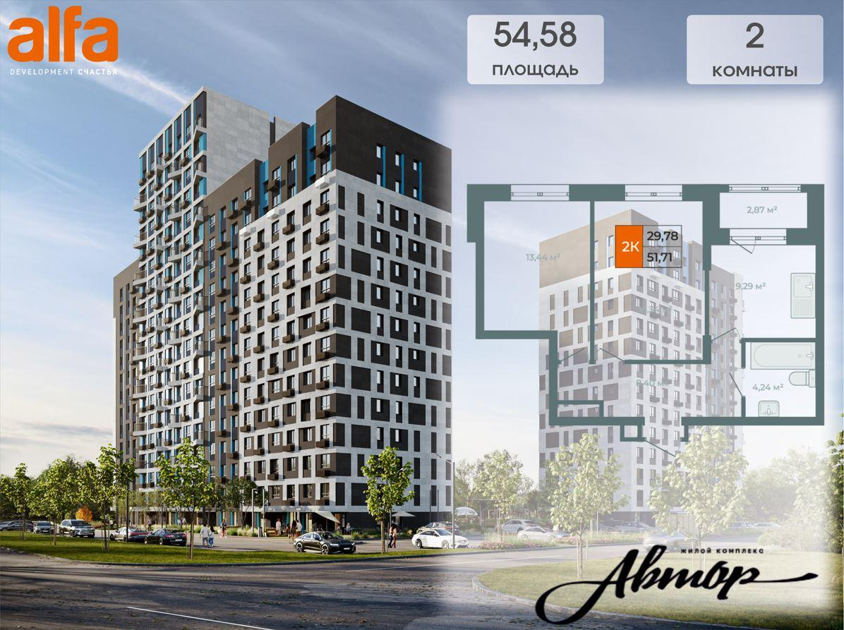 2-комнатная 53 м2 в ЖК Автор корпус null этаж 11