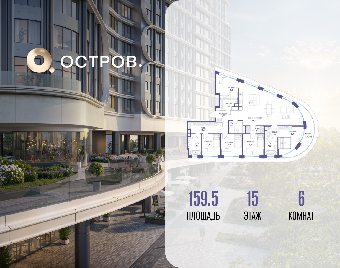 1-комнатная 159 м2 в ЖК Остров корпус null этаж 15